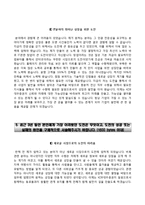 [KDB대우증권자기소개서] KDB대우증권 합격자소서와 면접기출문제-4