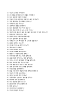 [KDB대우증권자기소개서] KDB대우증권 합격자소서와 면접기출문제-7