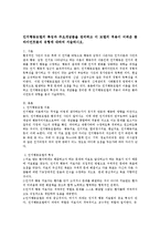 인지행동모델의 특징과 주요개념들을 정리하고 이 모델의 적용이 어려운 클라이언트들의 유형에 대하여 서술하시오-1
