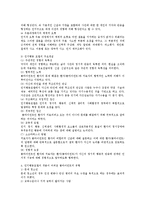 인지행동모델의 특징과 주요개념들을 정리하고 이 모델의 적용이 어려운 클라이언트들의 유형에 대하여 서술하시오-3