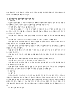 인간중심상담 접근방법의 주요개념과 상담과정과 기술을 정리하고 청소년 개별상담의 실제를 기록하시오(학교폭력 내담자를 중심으로)-3