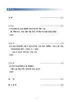 노인장기요양보험 신문기사분석(사회복지정책, 사회복지정책기사분석, 장기요양보험신문기사, 복지정책, 개인의견)-2