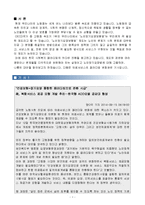 노인장기요양보험 신문기사분석(사회복지정책, 사회복지정책기사분석, 장기요양보험신문기사, 복지정책, 개인의견)-3