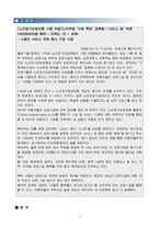 노인장기요양보험 신문기사분석(사회복지정책, 사회복지정책기사분석, 장기요양보험신문기사, 복지정책, 개인의견)-5