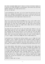 노인장기요양보험 신문기사분석(사회복지정책, 사회복지정책기사분석, 장기요양보험신문기사, 복지정책, 개인의견)-7