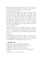 재혼가족 가족복지(재혼가족, 개념, 증가원인, 재혼가족특성, 문제점, 재혼가족복지방향, 성공사례)-3