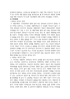 재혼가족 가족복지(재혼가족, 개념, 증가원인, 재혼가족특성, 문제점, 재혼가족복지방향, 성공사례)-5