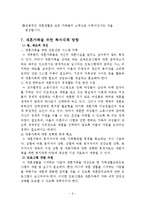 재혼가족 가족복지(재혼가족, 개념, 증가원인, 재혼가족특성, 문제점, 재혼가족복지방향, 성공사례)-8