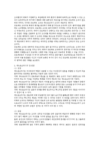 [사회복지행정이론] 애드호크라시(Adhocracy) 이론에 관하여-3