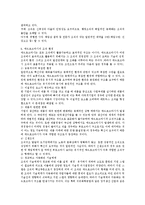 [사회복지행정이론] 애드호크라시(Adhocracy) 이론에 관하여-4