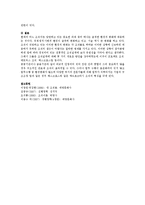 [사회복지행정이론] 애드호크라시(Adhocracy) 이론에 관하여-5
