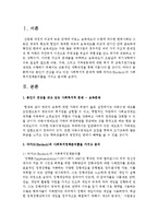 본인이 관심을 갖고 있는 사회복지적 문제에 대해 바다크(Bardach)의 사회복지정책분석틀을 가지고 분석하시오-2