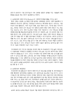 본인이 관심을 갖고 있는 사회복지적 문제에 대해 바다크(Bardach)의 사회복지정책분석틀을 가지고 분석하시오-3
