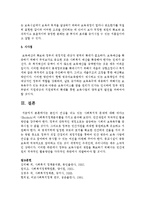본인이 관심을 갖고 있는 사회복지적 문제에 대해 바다크(Bardach)의 사회복지정책분석틀을 가지고 분석하시오-4