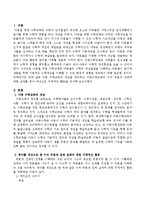 아동 수학교육의 개념을 정리하고 아동수학교육의 수의 부분과 전체에 대한 실체를 영아 대상으로 구체적인 활동을 제시해 보세요-2