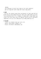 아동 수학교육의 개념을 정리하고 아동수학교육의 수의 부분과 전체에 대한 실체를 영아 대상으로 구체적인 활동을 제시해 보세요-4
