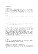 기초노령연금과 보육료(사회수당, 사회복지정책론, 기초노령연금산출분석, 보육료산출분석, 문제점, 해결방안)-2