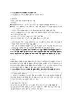 기초노령연금과 보육료(사회수당, 사회복지정책론, 기초노령연금산출분석, 보육료산출분석, 문제점, 해결방안)-5