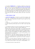 기초노령연금과 보육료(사회수당, 사회복지정책론, 기초노령연금산출분석, 보육료산출분석, 문제점, 해결방안)-7