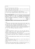 기초노령연금과 보육료(사회수당, 사회복지정책론, 기초노령연금산출분석, 보육료산출분석, 문제점, 해결방안)-10
