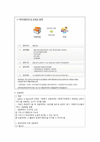 기초노령연금과 보육료(사회수당, 사회복지정책론, 기초노령연금산출분석, 보육료산출분석, 문제점, 해결방안)-13