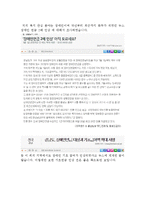 사회복지 정책론 신문기사 분석(장애인연금법, 개인의견, 신문기사파악)-2