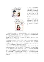 사회복지 정책론 신문기사 분석(장애인연금법, 개인의견, 신문기사파악)-3