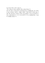 사회복지 정책론 신문기사 분석(장애인연금법, 개인의견, 신문기사파악)-6