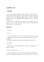 사회복지실천과 인지행동모델(인지행동이론, 기본개념, 인지행동모델실천목표, 실천과정, 실천기법)-6