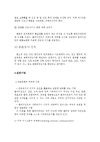 사회복지실천과 인지행동모델(인지행동이론, 기본개념, 인지행동모델실천목표, 실천과정, 실천기법)-8