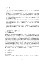 알콜문제와 사회복지대책(알코올중독, 알코올중독문제, 알코올중독예방, 사회복지사역할)-2