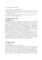 알콜문제와 사회복지대책(알코올중독, 알코올중독문제, 알코올중독예방, 사회복지사역할)-7