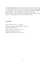 알콜문제와 사회복지대책(알코올중독, 알코올중독문제, 알코올중독예방, 사회복지사역할)-10