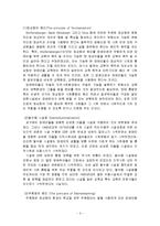 장애아통합보육(통합보육사례, 통합보육어린이집, 통합보육발전과제)-3
