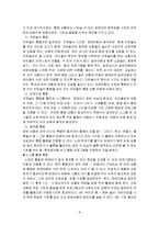 장애아통합보육(통합보육사례, 통합보육어린이집, 통합보육발전과제)-8