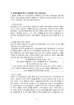 장애아통합보육(통합보육사례, 통합보육어린이집, 통합보육발전과제)-11