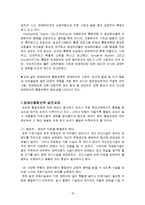 장애아통합보육(통합보육사례, 통합보육어린이집, 통합보육발전과제)-15
