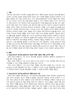보육교사의 역할에 대해 Katz(1972)는 모성적 역할, 치료적 역할, 교수적 역할로 구분하였는데 각각을 간단히 기술하고 자신과 비교 하시오-2
