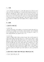 보육교사의 직위별로 자질에 관한 자료를 조사하여 그 내용을 정리 분석하시오-2