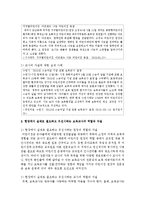 보육교사의 직위별로 자질에 관한 자료를 조사하여 그 내용을 정리 분석하시오-3