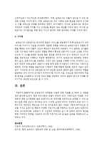 보육교사의 직위별로 자질에 관한 자료를 조사하여 그 내용을 정리 분석하시오-4