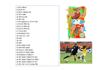 스포츠와 젠더(sports & gender)-2
