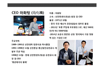 텐센트(tencent) 성공전략-6