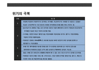 텐센트(tencent) 성공전략-8