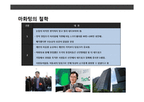 텐센트(tencent) 성공전략-9