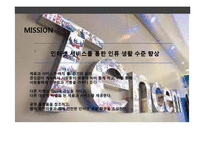 텐센트(tencent) 성공전략-13