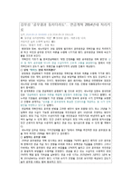 국민연금, 공공부조 사회복지정책 신문기사분석(사회복지정책론, 사회복지신문기사분석, 개인의견)-2