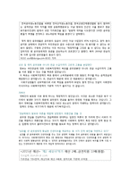국민연금, 공공부조 사회복지정책 신문기사분석(사회복지정책론, 사회복지신문기사분석, 개인의견)-3