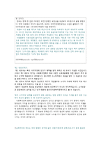 국민연금, 공공부조 사회복지정책 신문기사분석(사회복지정책론, 사회복지신문기사분석, 개인의견)-5
