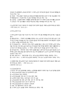 노인복지법(사회복지법제론, 노인복지법개요, 노인복지법내용, 노인복지시설, 요양보호사, 노인복지법한계)-5
